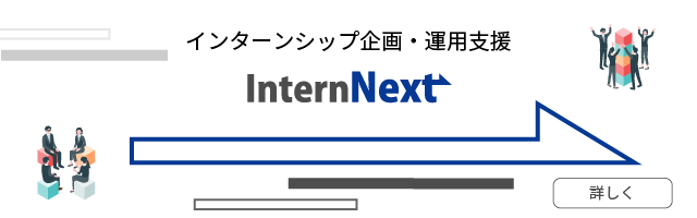 InternNext
